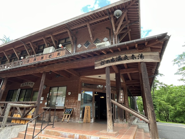 かのせ温泉 赤湯