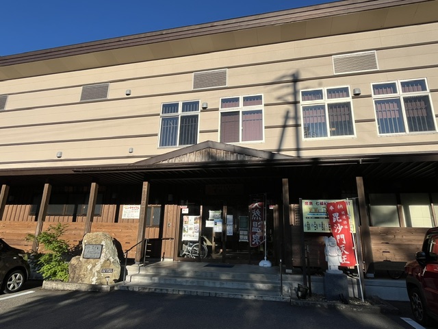 金山町温泉保養施設 せせらぎ荘（福島県奥会津）