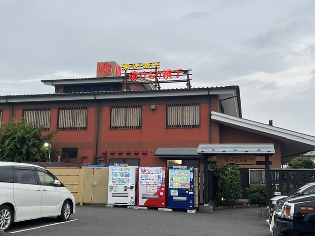 野天湯元 湯快爽快 「湯けむり横丁」みさと