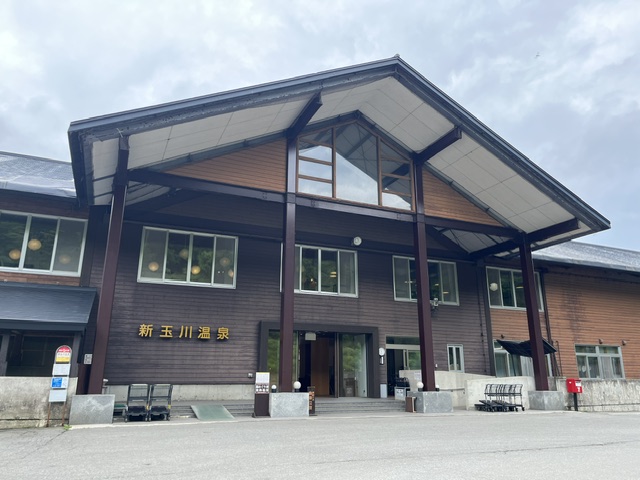 新玉川温泉