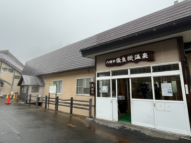 後生掛温泉