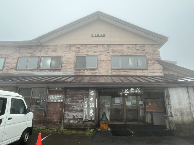 藤七温泉 彩雲荘