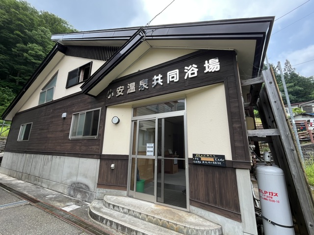 小安峡（おやすきょう）温泉 小安温泉共同浴場