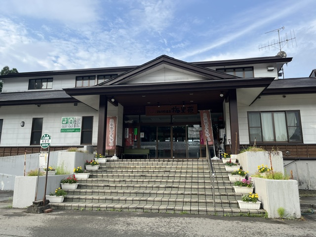 まむろ川温泉 梅里苑