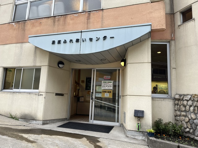 湯瀬ふれあいセンター