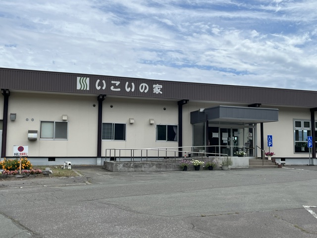洞爺いこいの家